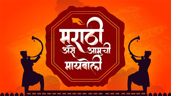 अभिमानलेणे मायबोलीचे…