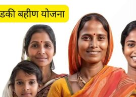 लाडक्या बहिणींनो, १५०० रुपये हवेत? मग ‘हे’ काम ३१ मार्चपूर्वी कराच!